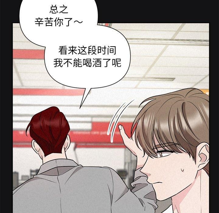 《被吞噬的夜》漫画 第17話