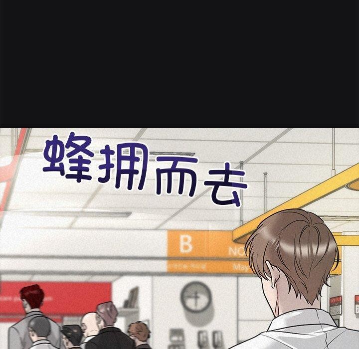 《被吞噬的夜》漫画 第17話