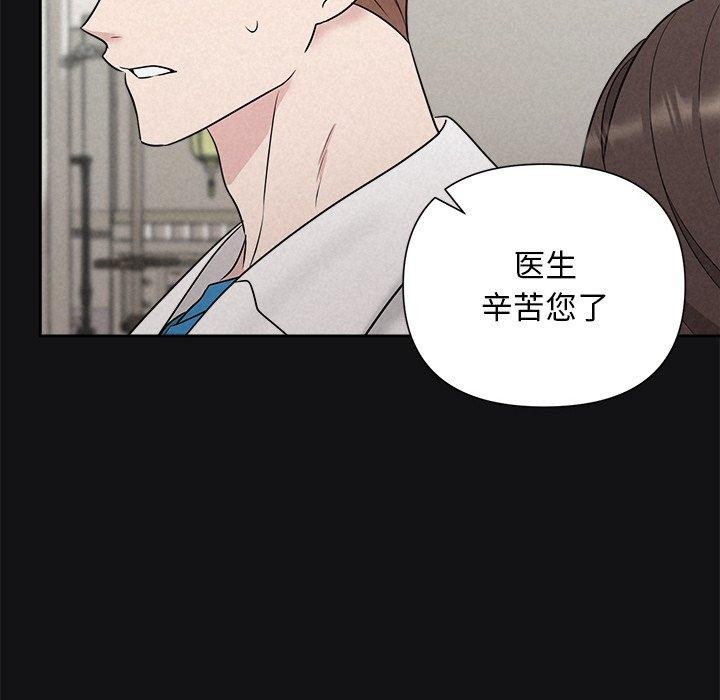 《被吞噬的夜》漫画 第17話