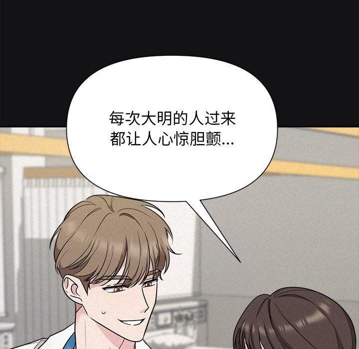 《被吞噬的夜》漫画 第17話