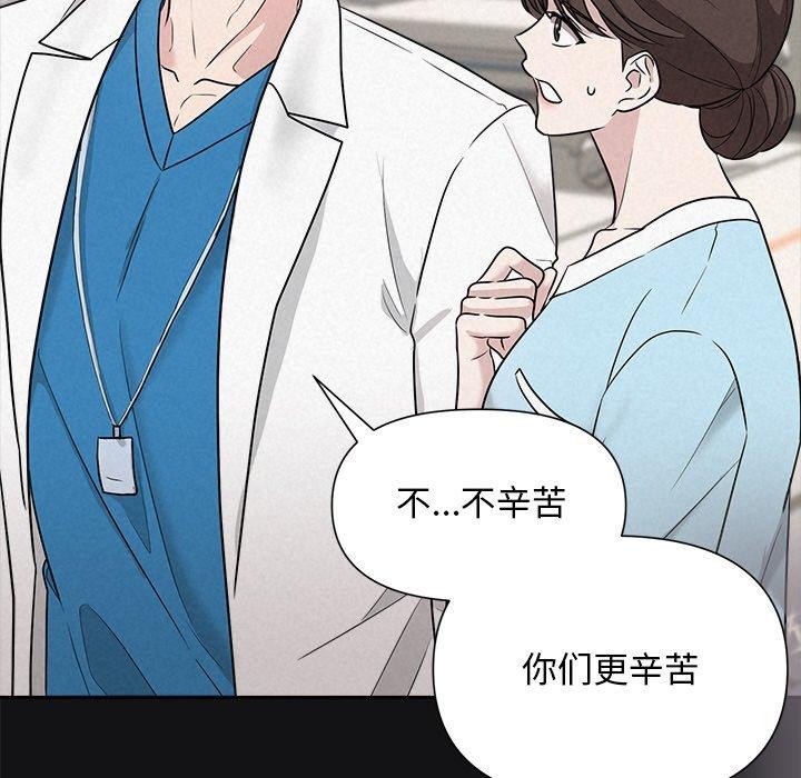 《被吞噬的夜》漫画 第17話