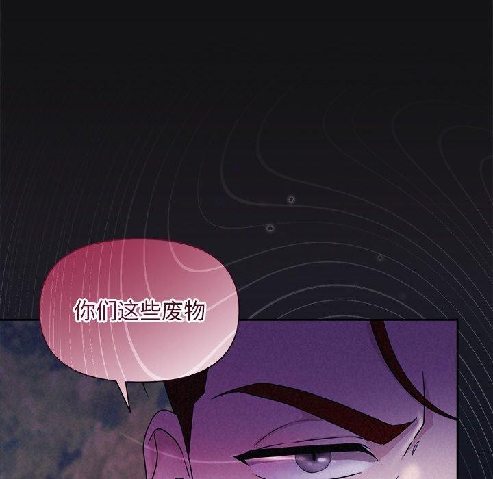 《被吞噬的夜》漫画 第17話