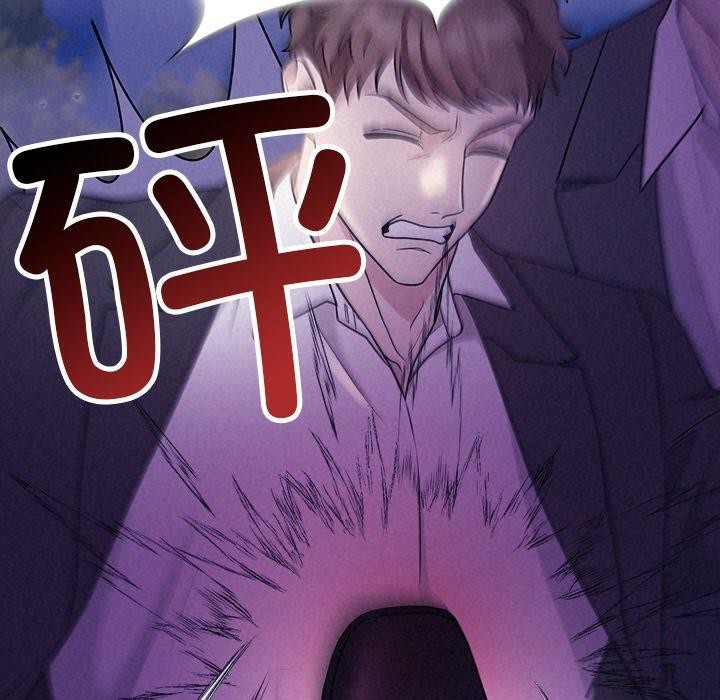 《被吞噬的夜》漫画 第17話