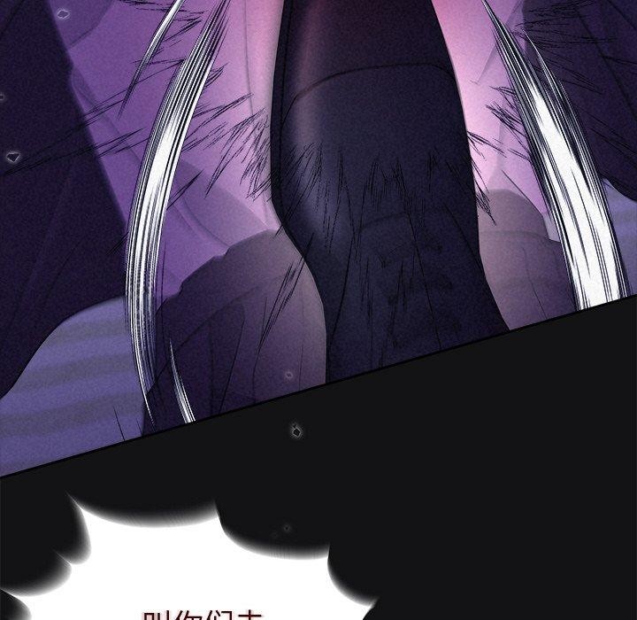 《被吞噬的夜》漫画 第17話