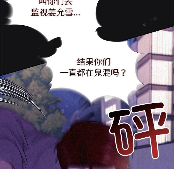 《被吞噬的夜》漫画 第17話