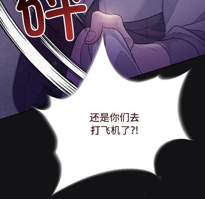 《被吞噬的夜》漫画 第17話