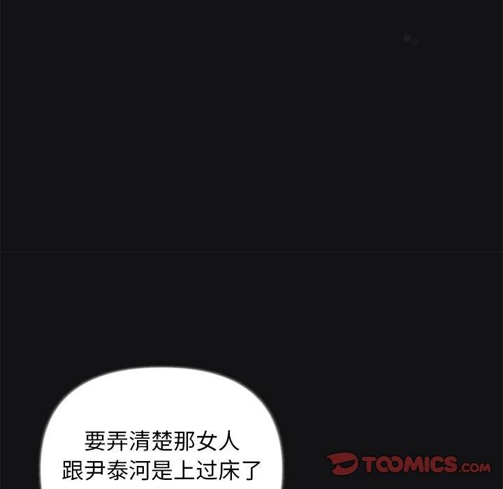 《被吞噬的夜》漫画 第17話