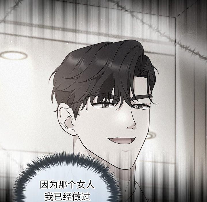 《被吞噬的夜》漫画 第17話