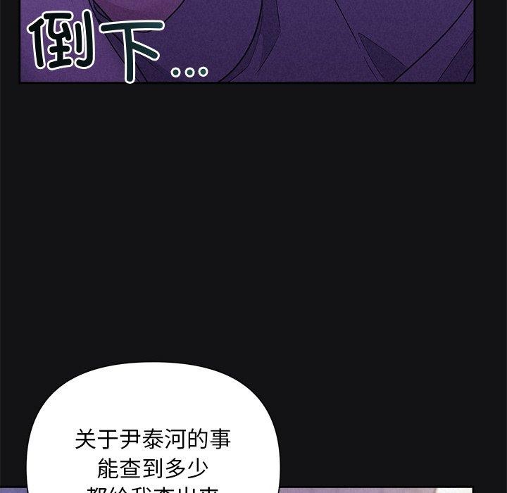 《被吞噬的夜》漫画 第17話