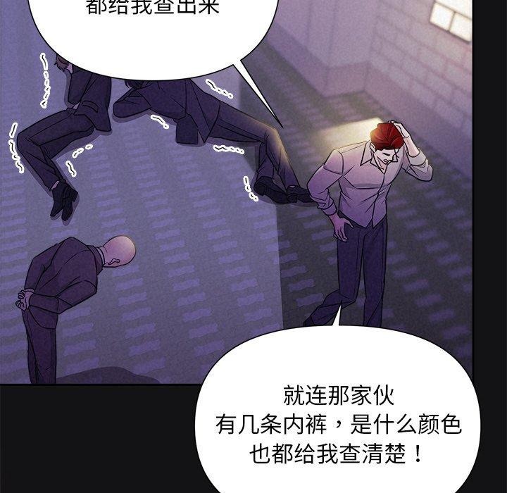 《被吞噬的夜》漫画 第17話