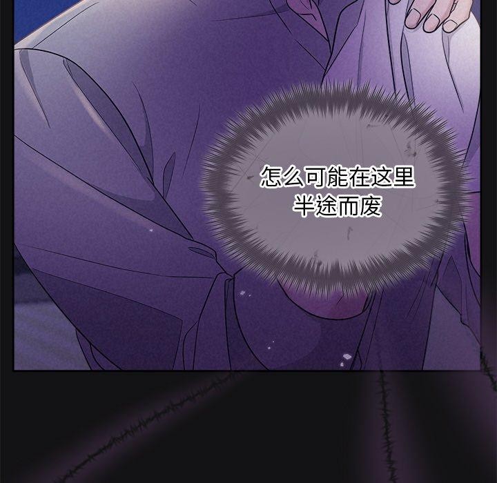 《被吞噬的夜》漫画 第17話