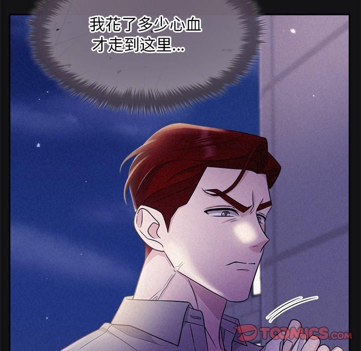 《被吞噬的夜》漫画 第17話
