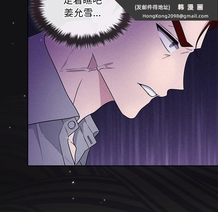 《被吞噬的夜》漫画 第17話