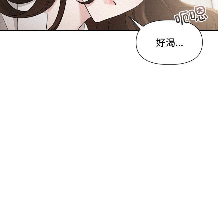 《被吞噬的夜》漫画 第17話
