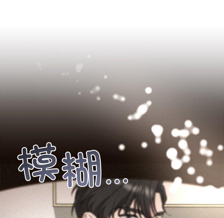 《被吞噬的夜》漫画 第17話