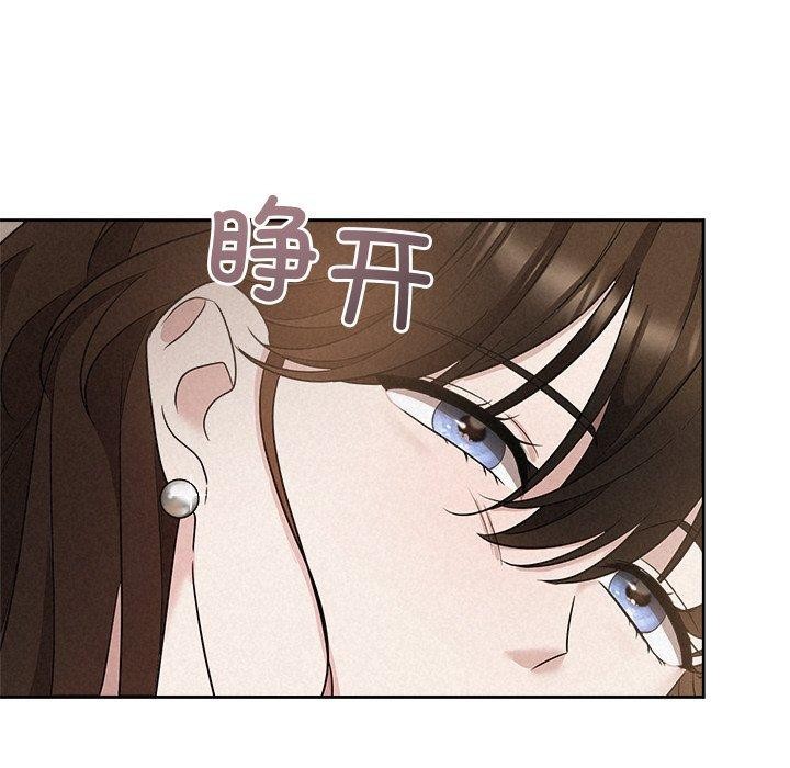 《被吞噬的夜》漫画 第17話