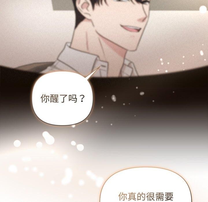 《被吞噬的夜》漫画 第17話