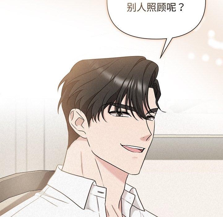 《被吞噬的夜》漫画 第17話