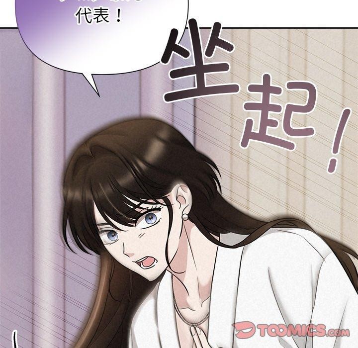《被吞噬的夜》漫画 第17話
