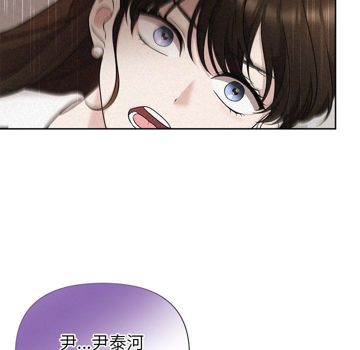 《被吞噬的夜》漫画 第17話