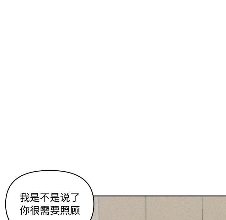 《被吞噬的夜》漫画 第17話