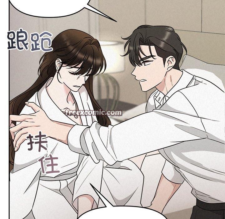 《被吞噬的夜》漫画 第17話