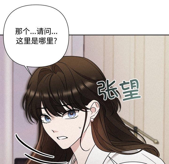 《被吞噬的夜》漫画 第17話