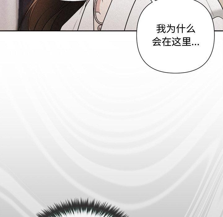 《被吞噬的夜》漫画 第17話