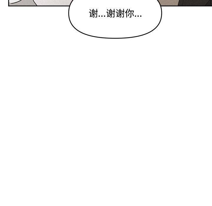 《被吞噬的夜》漫画 第17話