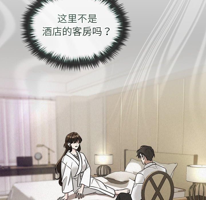 《被吞噬的夜》漫画 第17話