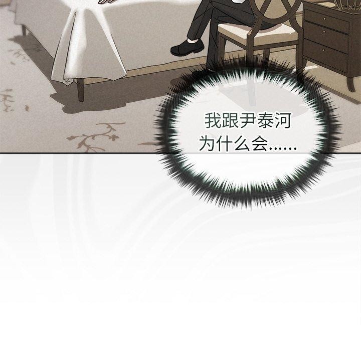 《被吞噬的夜》漫画 第17話