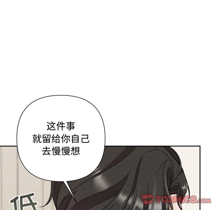 《被吞噬的夜》漫画 第17話