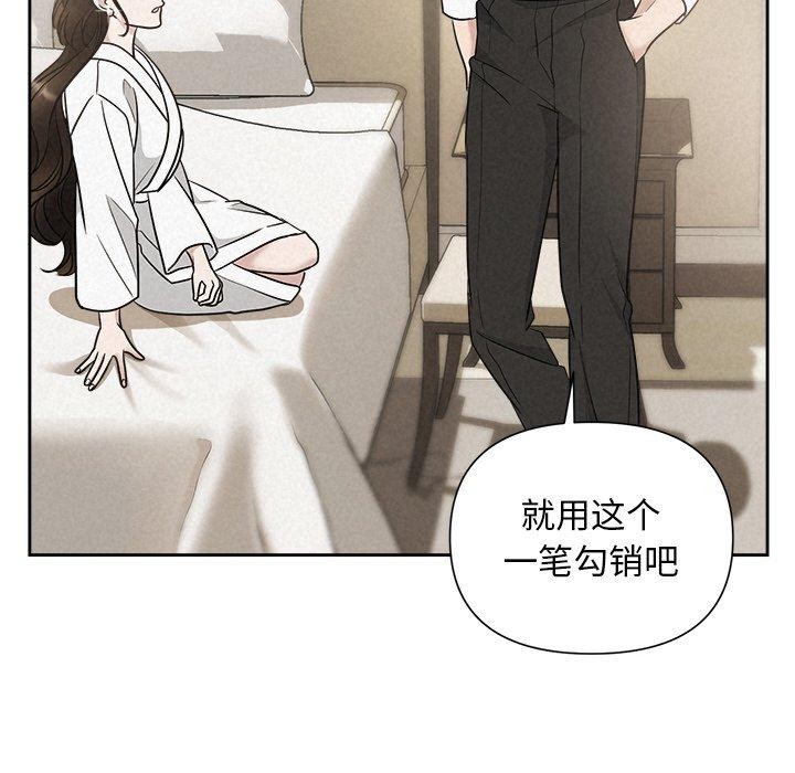 《被吞噬的夜》漫画 第17話