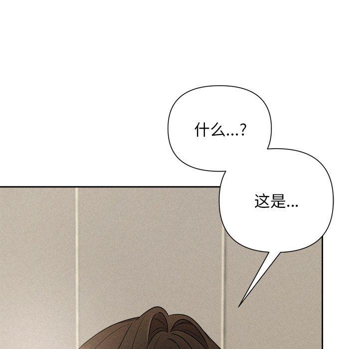 《被吞噬的夜》漫画 第17話