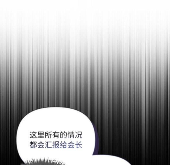 《被吞噬的夜》漫画 第17話