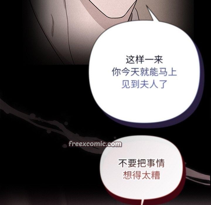 《被吞噬的夜》漫画 第17話
