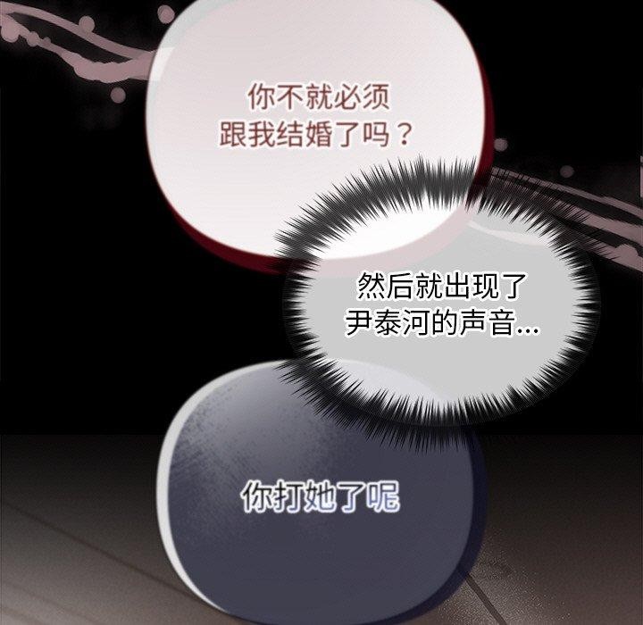《被吞噬的夜》漫画 第17話
