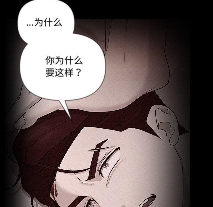 《被吞噬的夜》漫画 第17話