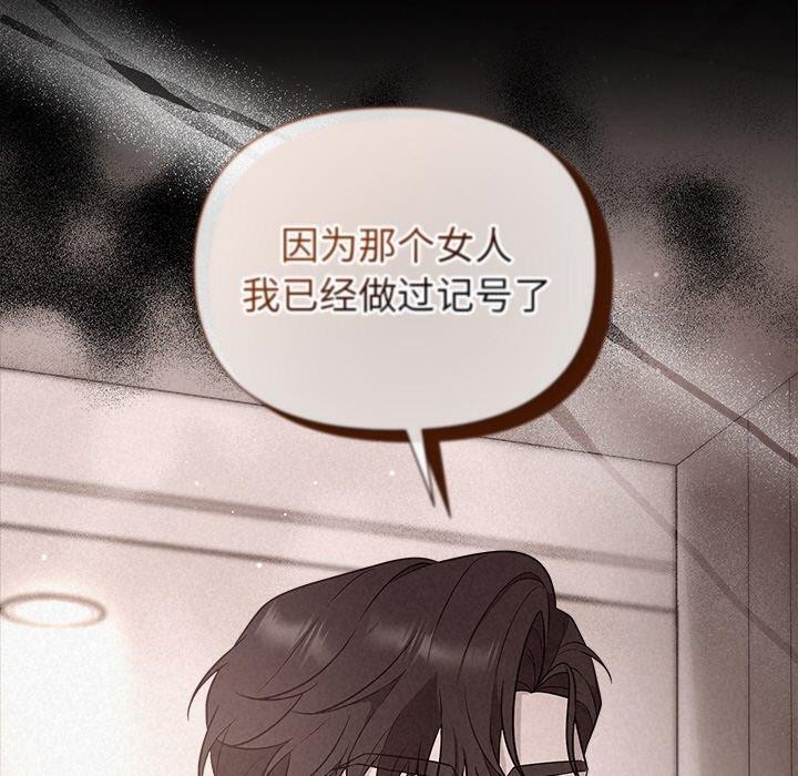 《被吞噬的夜》漫画 第17話