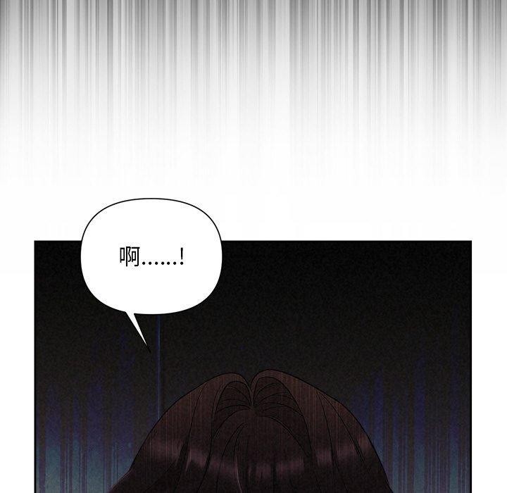 《被吞噬的夜》漫画 第17話