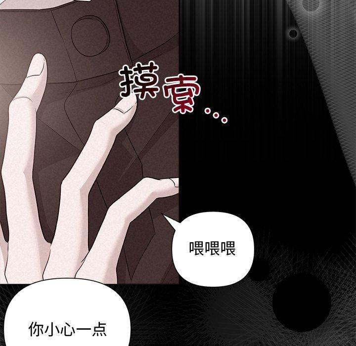 《被吞噬的夜》漫画 第17話