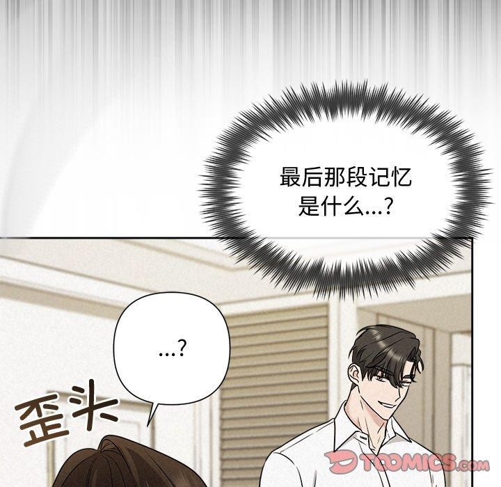 《被吞噬的夜》漫画 第17話