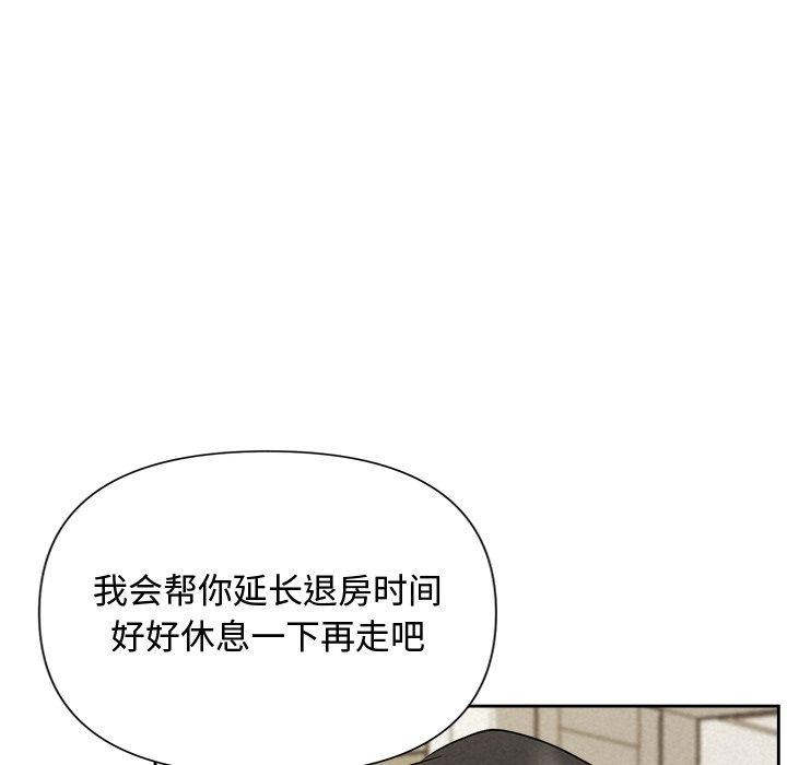 《被吞噬的夜》漫画 第17話