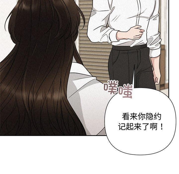 《被吞噬的夜》漫画 第17話