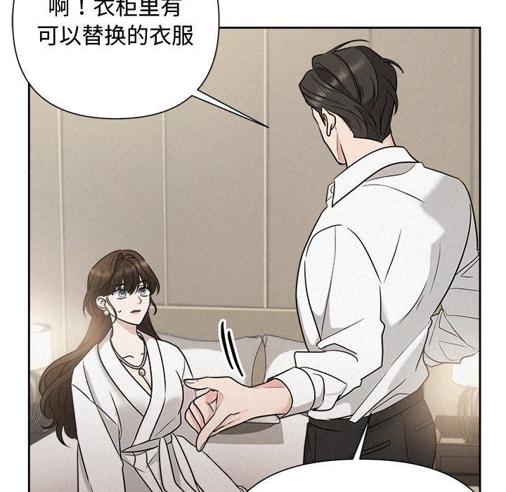 《被吞噬的夜》漫画 第17話