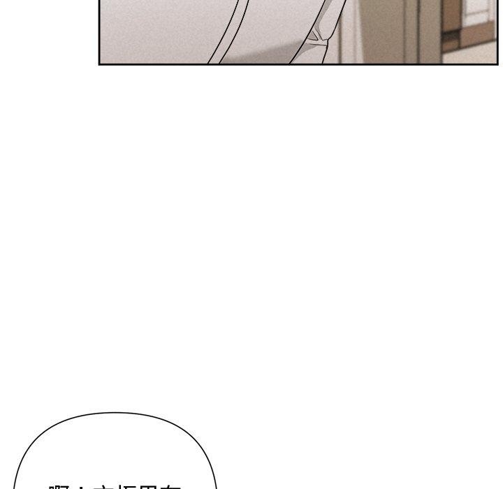 《被吞噬的夜》漫画 第17話