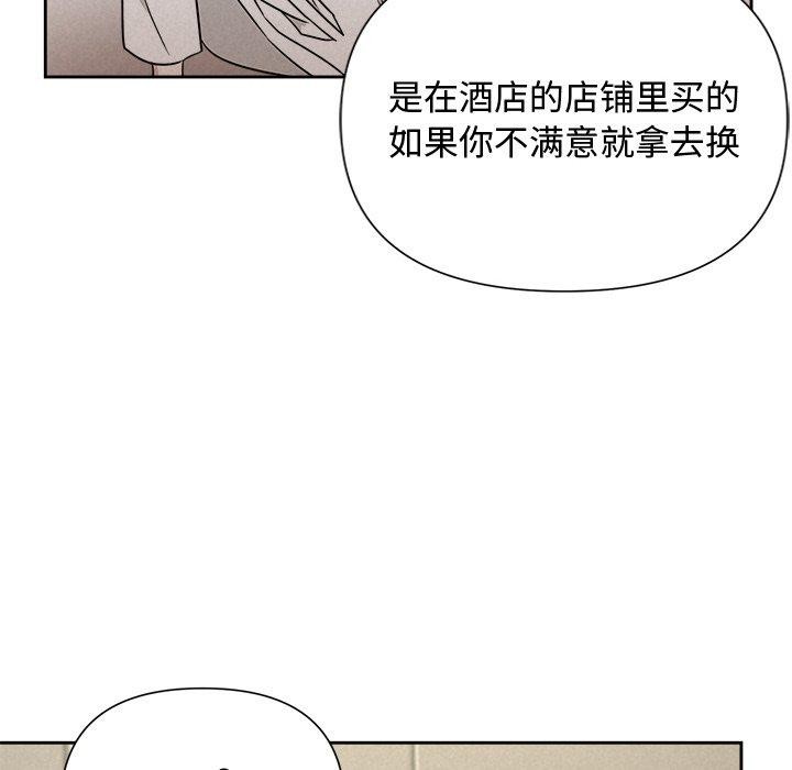 《被吞噬的夜》漫画 第17話