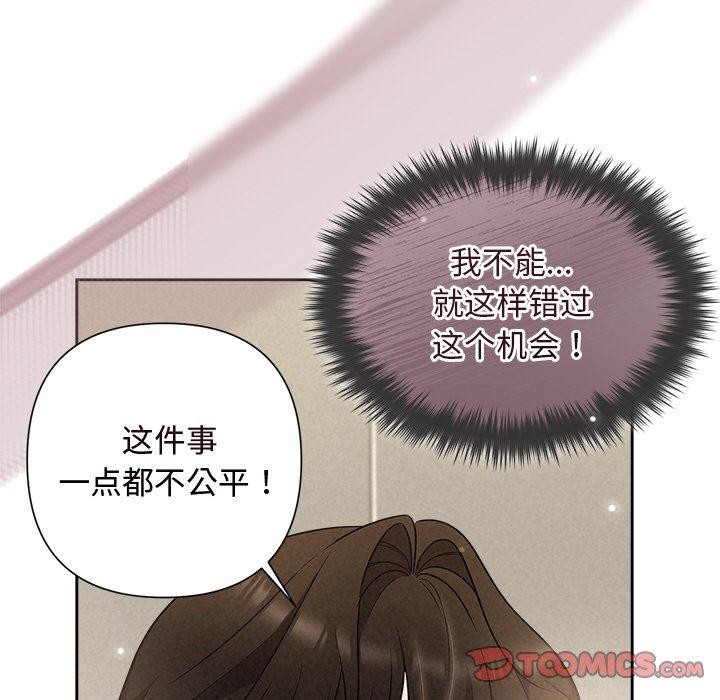 《被吞噬的夜》漫画 第17話