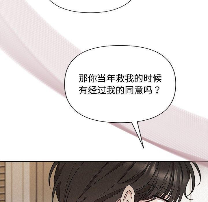 《被吞噬的夜》漫画 第17話