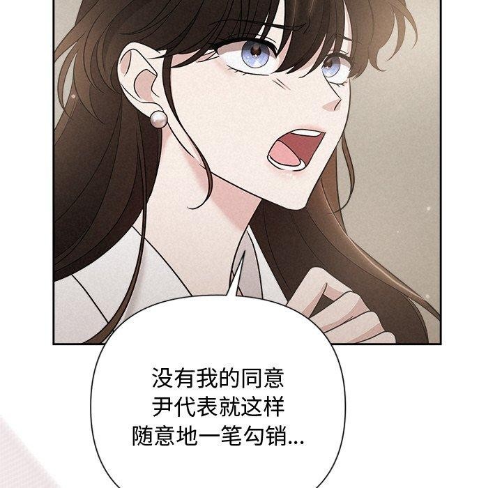 《被吞噬的夜》漫画 第17話